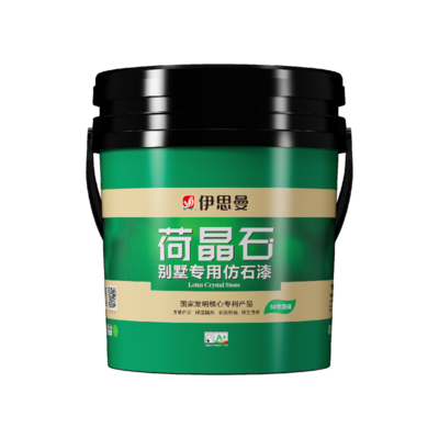 菏晶石底漆